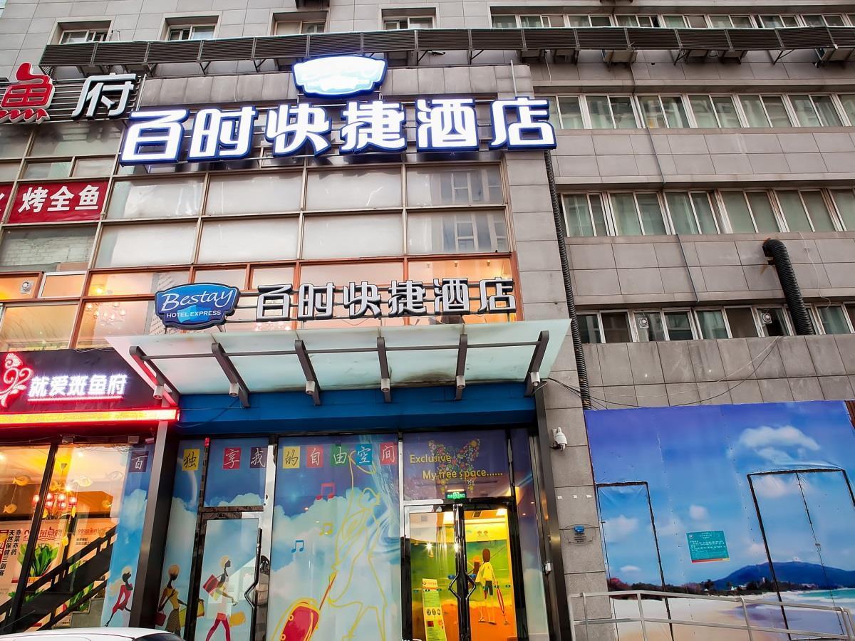 Bestay Hotel Express Dalian Harbour Plaza المظهر الخارجي الصورة